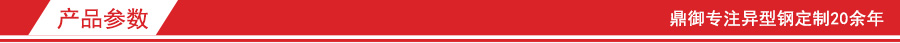 產品參數(shù)